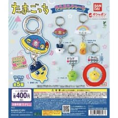 たまごっち ゆらぷらチャーム バンダイ ガシャポンのサムネイル