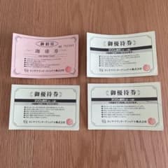 ホシヤマ珈琲　珈琲券　ご優待券 ホシヤマ珈琲店 優待券 招待券 - メルカリ