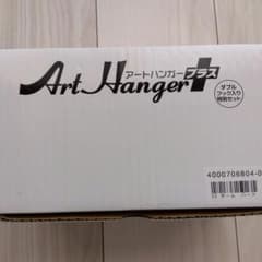アートハンガープラス耐荷重5kg/10kgのサムネイル