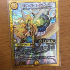ミラクル・ミラダンテのサムネイル
