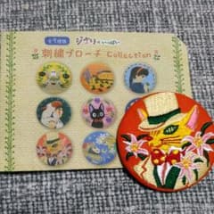 ジブリ刺繍ブローチのサムネイル