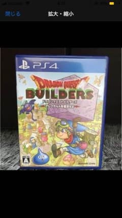 ドラゴンクエストビルダーズ アレフガルドを復活せよのサムネイル