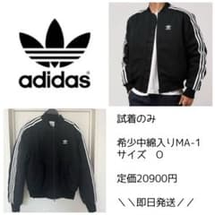adidas originals 超希少中綿入りMA-1 - メルカリ