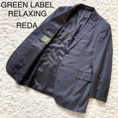 グリーンレーベルリラクシング REDA テーラードジャケット 46 M 紺 2B 