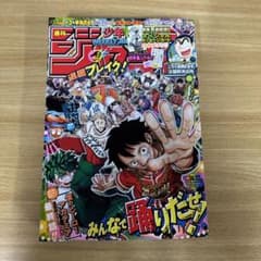 週刊少年ジャンプ 2024年 36・37合併号 週刊少年ジャンプ 2024年36・37合併号 - メルカリ