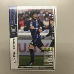 wccf 限定版 岩下敬輔のサムネイル