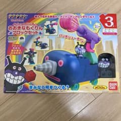 バンダイ ブロックラボ ねらってパンチ！おおきなもぐりんブロックセットのサムネイル