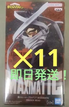 내 영웅 아카데미아 MAXIMATIC 일레이저 헤드 11장
