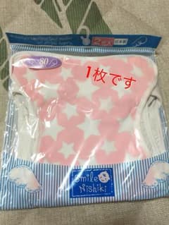 ニシキ 布おむつカバー 新品未使用のサムネイル