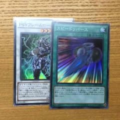 遊戯王サイフレームパーツのサムネイル