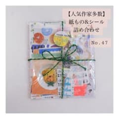 人気作家多数！紙もの＆シール ◎ 100枚mini 詰め合わせ《No.47》