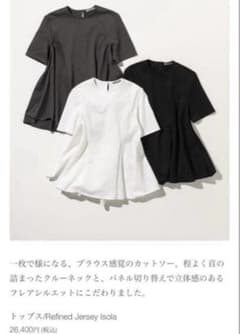 セオリーリュクス 美シルエット 高橋リタコラボ ペプラム フレア カットソー 黒 セオリーリュクス 髙橋リタコラボ ペプラムジャージーカットソー 半袖