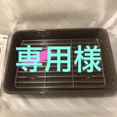 ◆網付きオーブンプレート◇のサムネイル