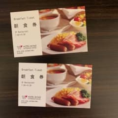 ホテルウィングインターナショナル新宿　朝食券のサムネイル