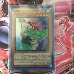 遊戯王 ハーピィ ハーピストのサムネイル