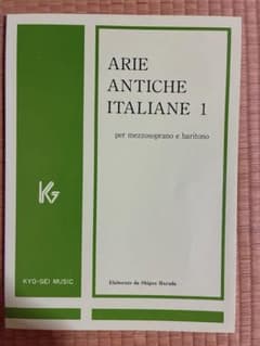 イタリア古典歌曲集1 中声用のサムネイル