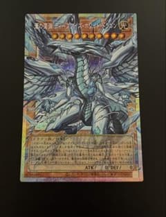 遊戯王 蒼の深淵 ディープアイズ・ホワイト・ドラゴン（OFPSE）
