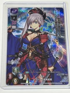 lycee リセ FGO 宮本武蔵 直筆サイン lycee リセ FGO 宮本武蔵 直筆サイン - メルカリ