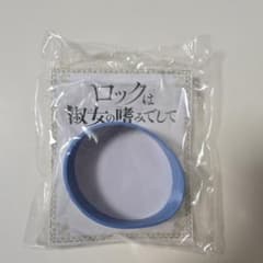 院瀬見ティナ ロックは淑女の嗜みでして ラバーバンド GIGO限定