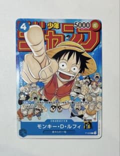 ワンピースカード モンキー・D・ルフィ P-033 付録のサムネイル