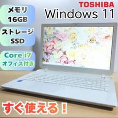 すぐ使えるパソコン✓Core i7でサクサク快適✓ブルーレイ✓Win11