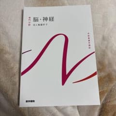 系統看護学講座 専門分野2―〔7〕のサムネイル
