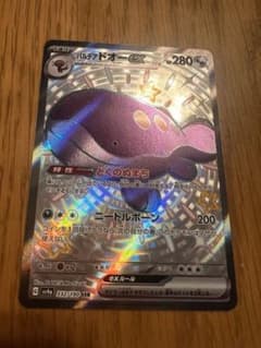 パルデアドオーex SSR⭐︎ポケカシャイニートレジャー⭐︎のサムネイル