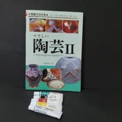 やさしい陶芸Ⅱ絵の具5点セットのサムネイル