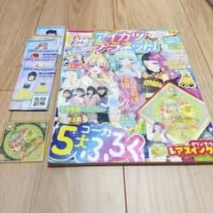アイカツプラネット公式ファンブック 第5&6号 - メルカリ