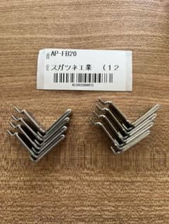 スガツネ工業　棚受 8個セットのサムネイル