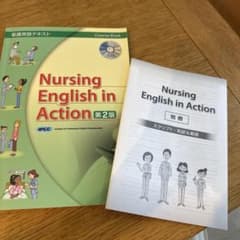 新品同様　Nursing English in Action 第2版のサムネイル