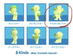 スミスキー　チビポンポンスキー フィギュアのサムネイル