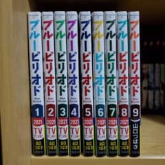 ブルーピリオド 9巻 セットのサムネイル