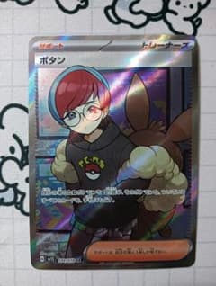 ボタン SR SV1S スカーレットex 100/078 - メルカリ