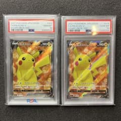 2021 ピカチュウ V PSA 10 スタートデッキ 100 2枚 - メルカリ