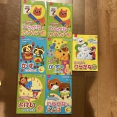 新品！幼児向け 絵本セット ひらがな・かず 7冊セット - メルカリ