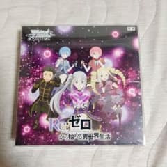 新品未開封 初版】ヴァイス リゼロ Vol.4 1BOX シュリンク・ケース付