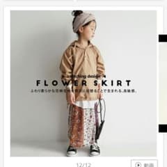 アンティカ　花柄スカートのサムネイル