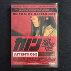 カノン('98仏) ギャスパー・ノエ - メルカリ