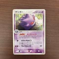 ゲンガー ☆ 拡張パック まぼろしの森 040/086 ポケモンカード - メルカリ