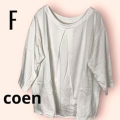 coen コーエン 白 タックプルオーバー 綿100％ F