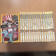 匿名配送 絶望鬼ごっこ 1〜17巻 17冊 セット 集英社みらい文庫 児童書