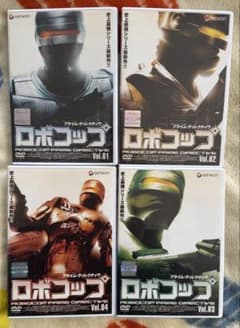 ロボコップ プライム・ディレクティブ vol.1～4 DVD 超入手困難品 廃盤 ロボコップ プライム・ディレクティブ vol.1～4 DVD 超入手困難品 廃盤