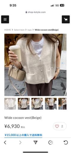 セレクトショップK Wide cocoon vest (Beige)のサムネイル