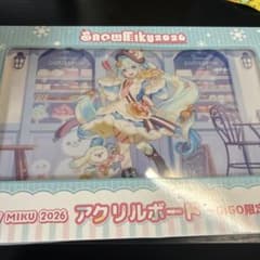 雪ミク 2026 アクリルボード GiGO限定のサムネイル