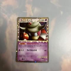 ヤドキング ドミノ・ピザ プロモ ポケモンカード - メルカリ