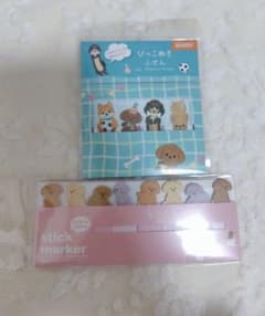 犬 付箋 セット