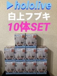 hololive ひっかけフィギュア Vol.8 白上フブキ 10体セット - メルカリ