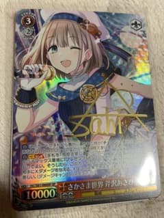 ヴァイスシュヴァルツ SP サインのサムネイル