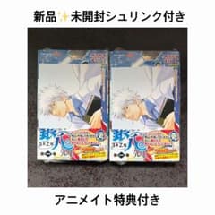 銀魂 3年Z組銀八先生 1巻 【初版・アニメイト特典付き】2冊セット